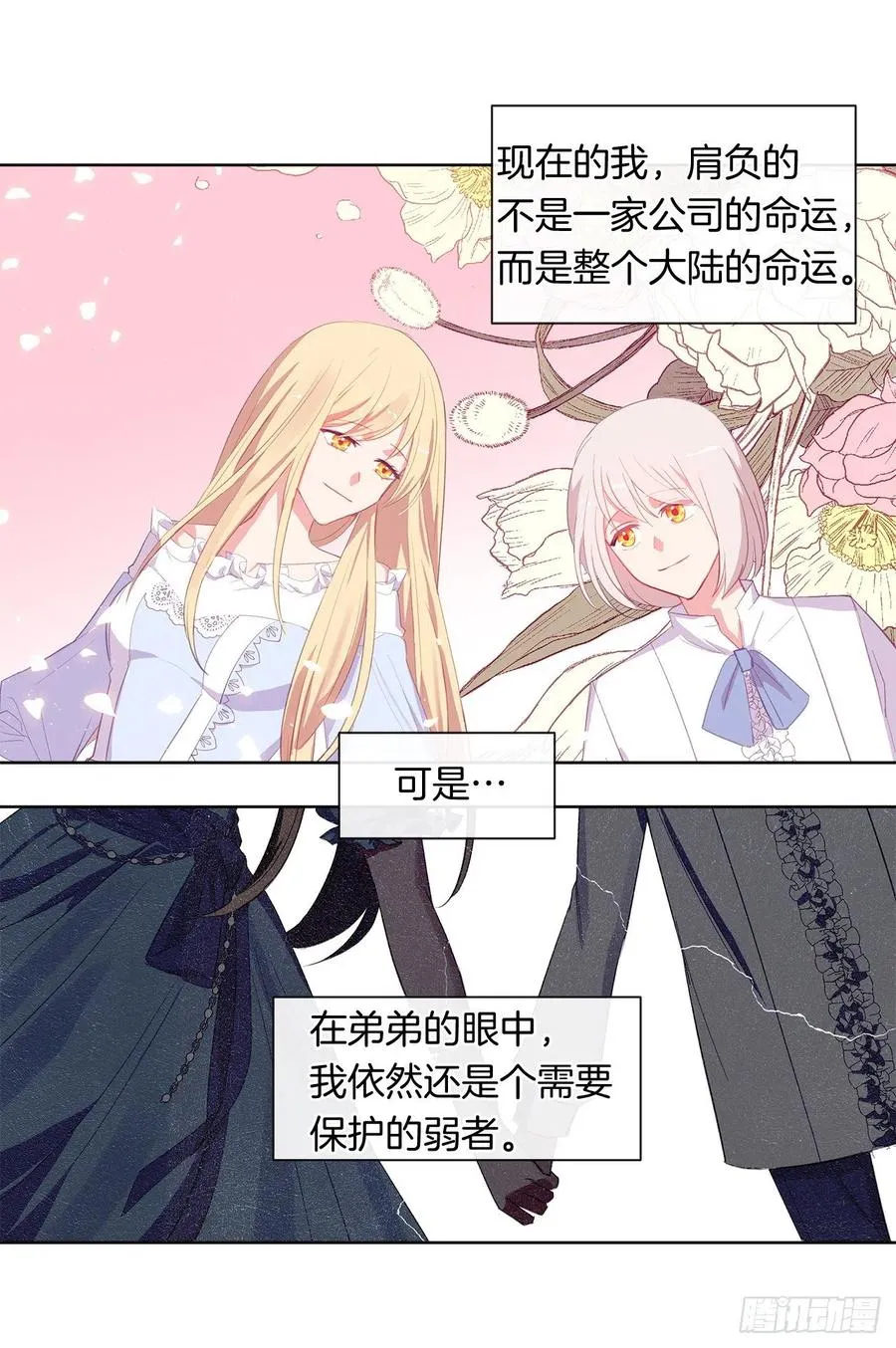 49.我活不了多久 第25页