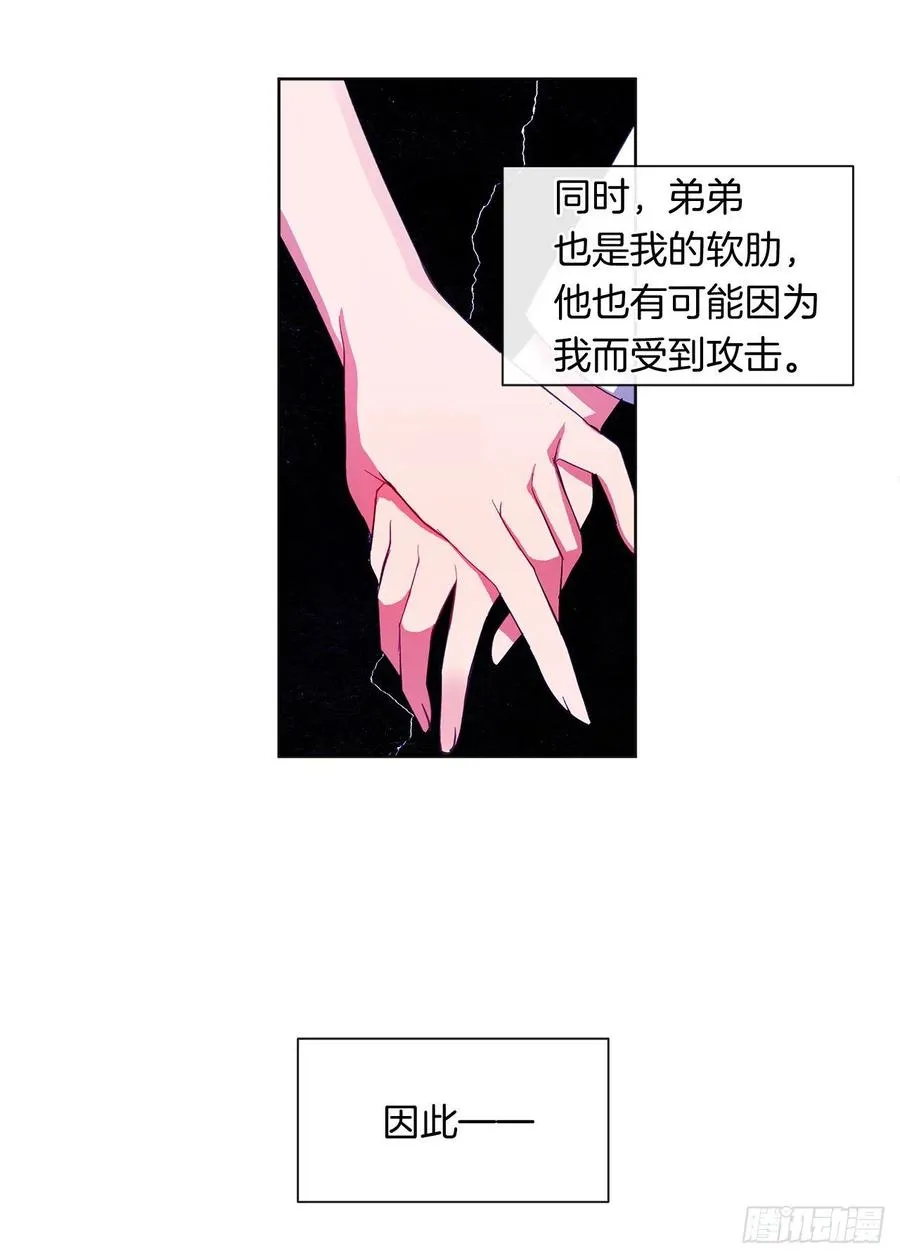 49.我活不了多久 第26页