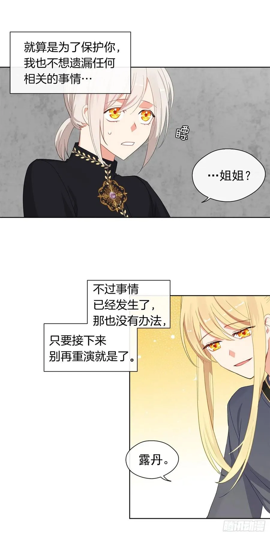 49.我活不了多久 第27页