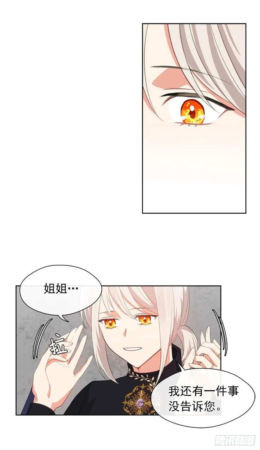 49.我活不了多久 第31页