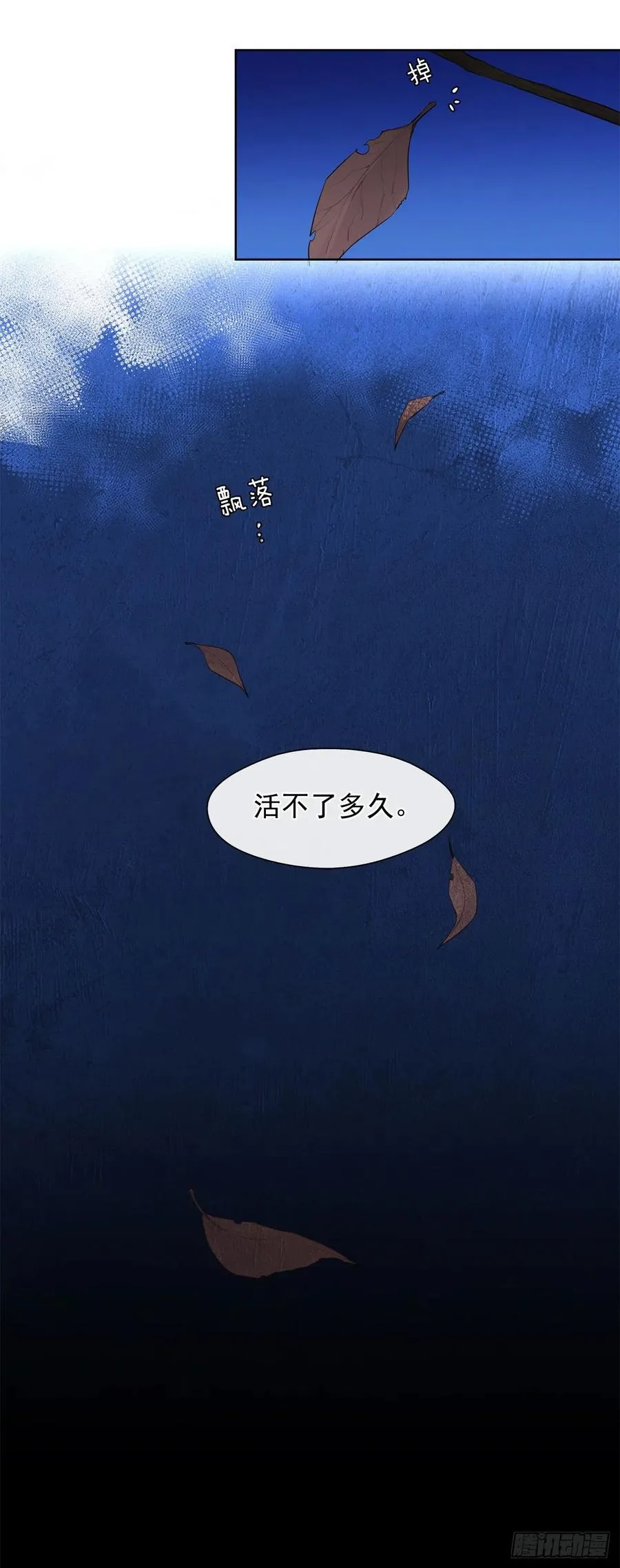 49.我活不了多久 第36页