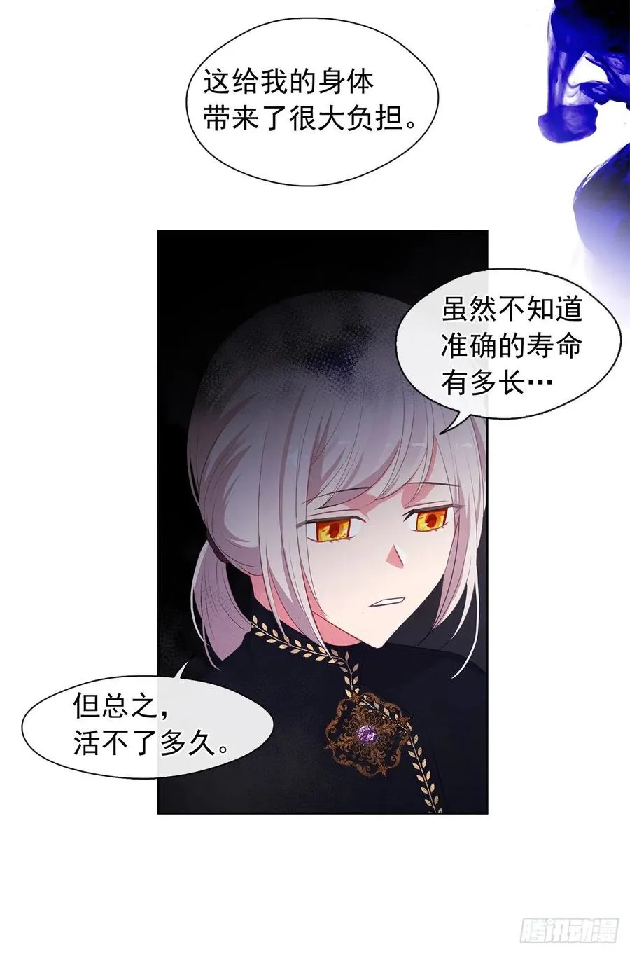 49.我活不了多久 第41页