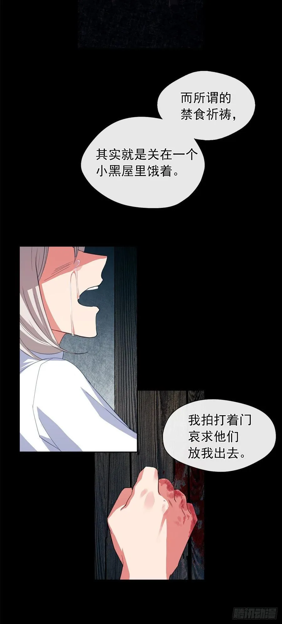 49.我活不了多久 第45页