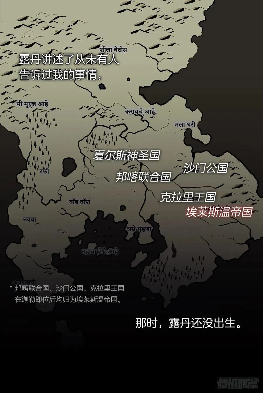 50.血雨腥风的身世 第2页