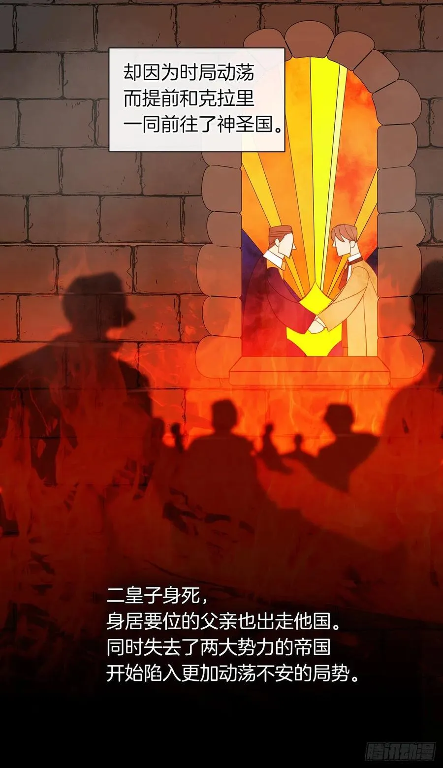 50.血雨腥风的身世 第13页