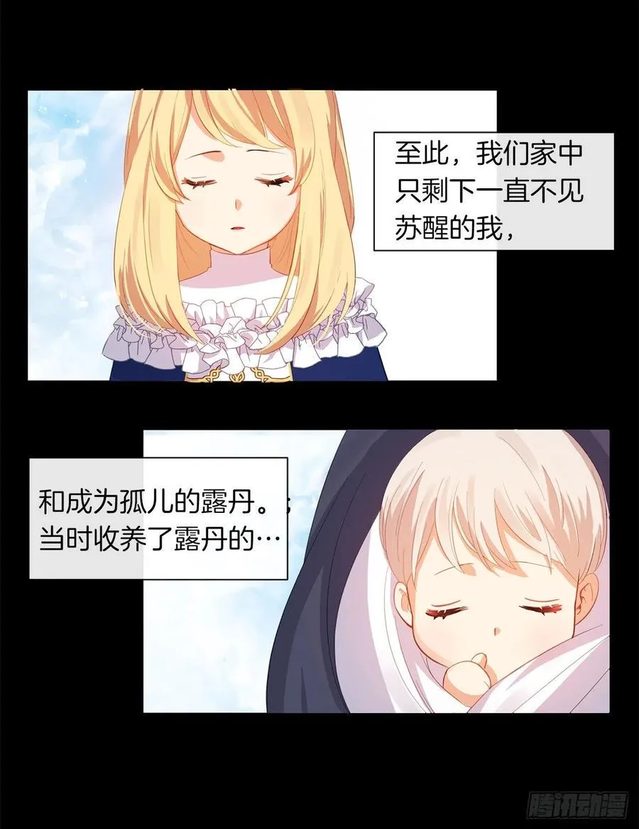 50.血雨腥风的身世 第15页