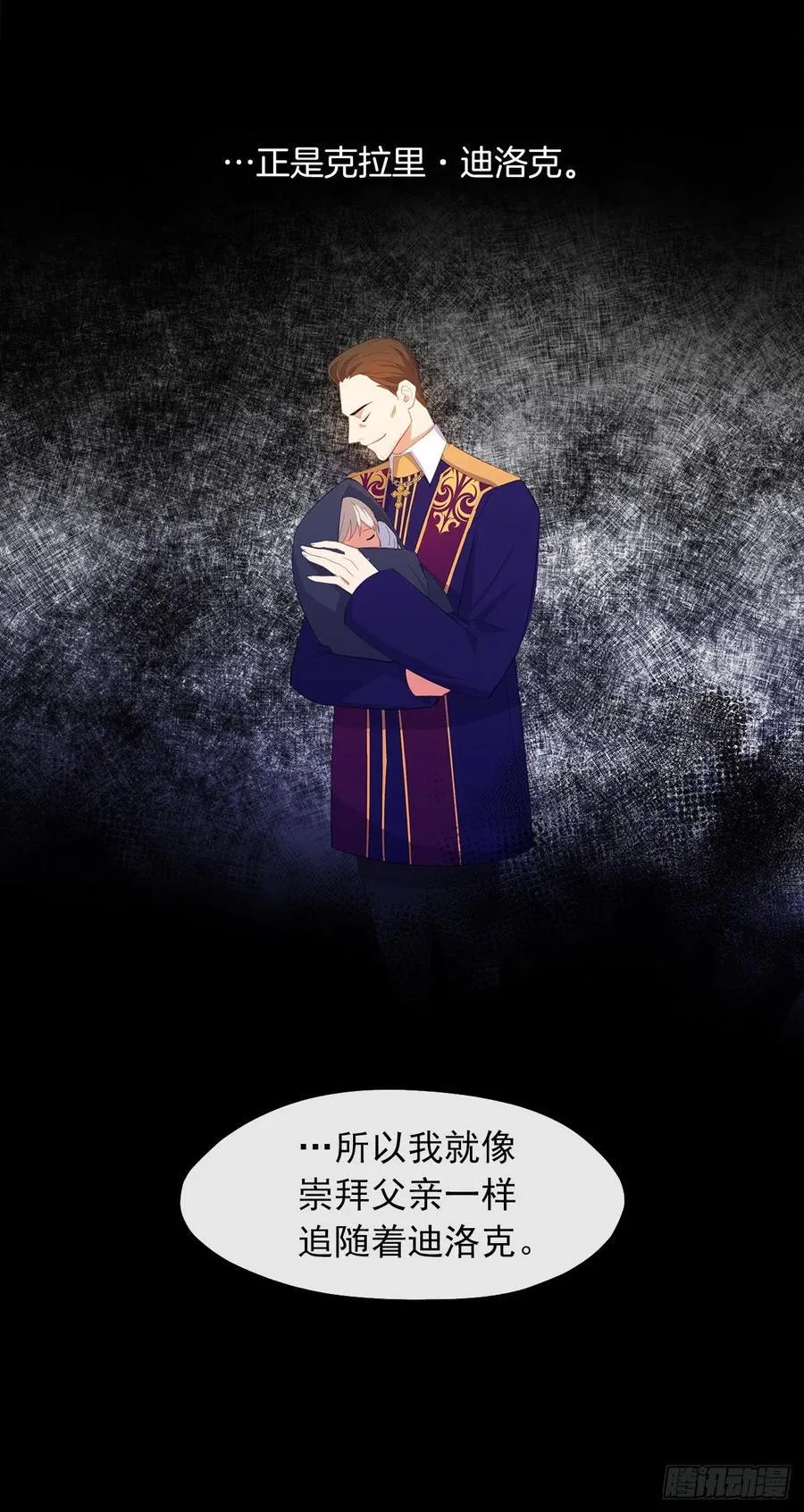 50.血雨腥风的身世 第16页