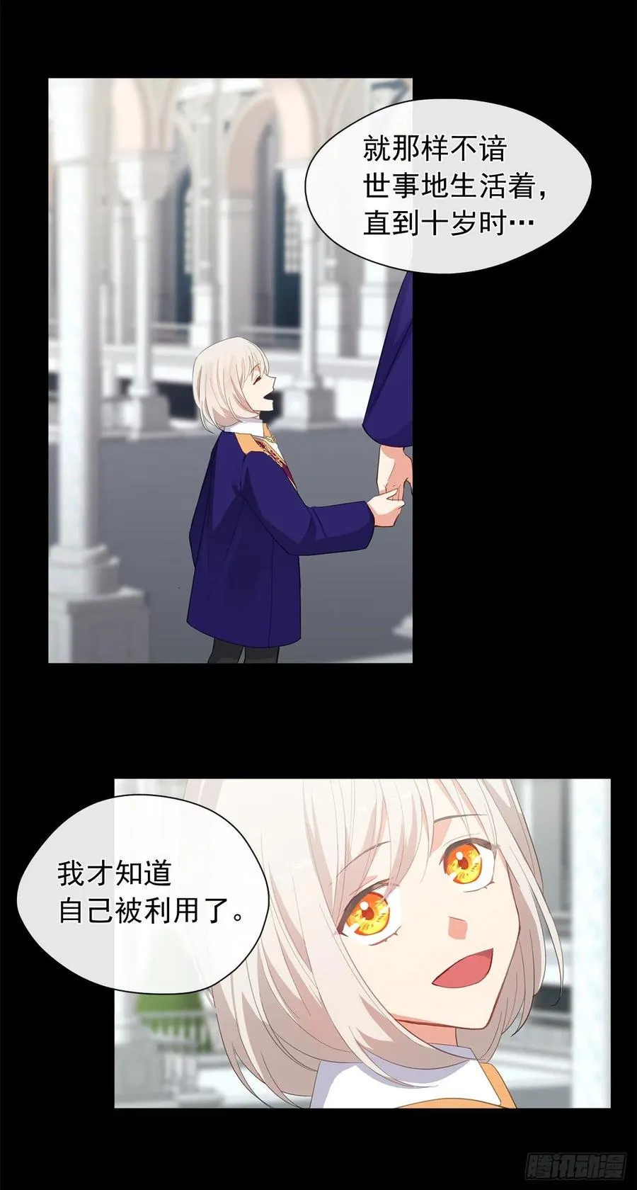 50.血雨腥风的身世 第17页
