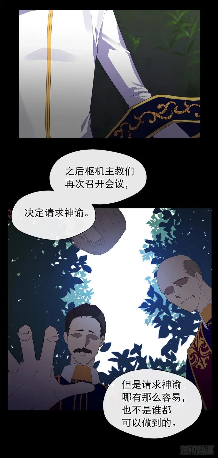 50.血雨腥风的身世 第19页