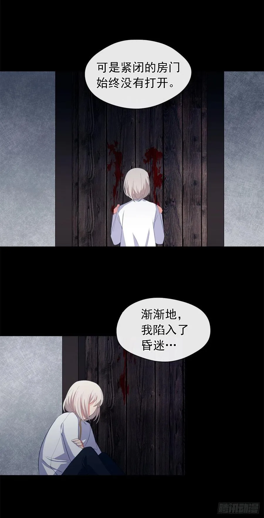50.血雨腥风的身世 第22页