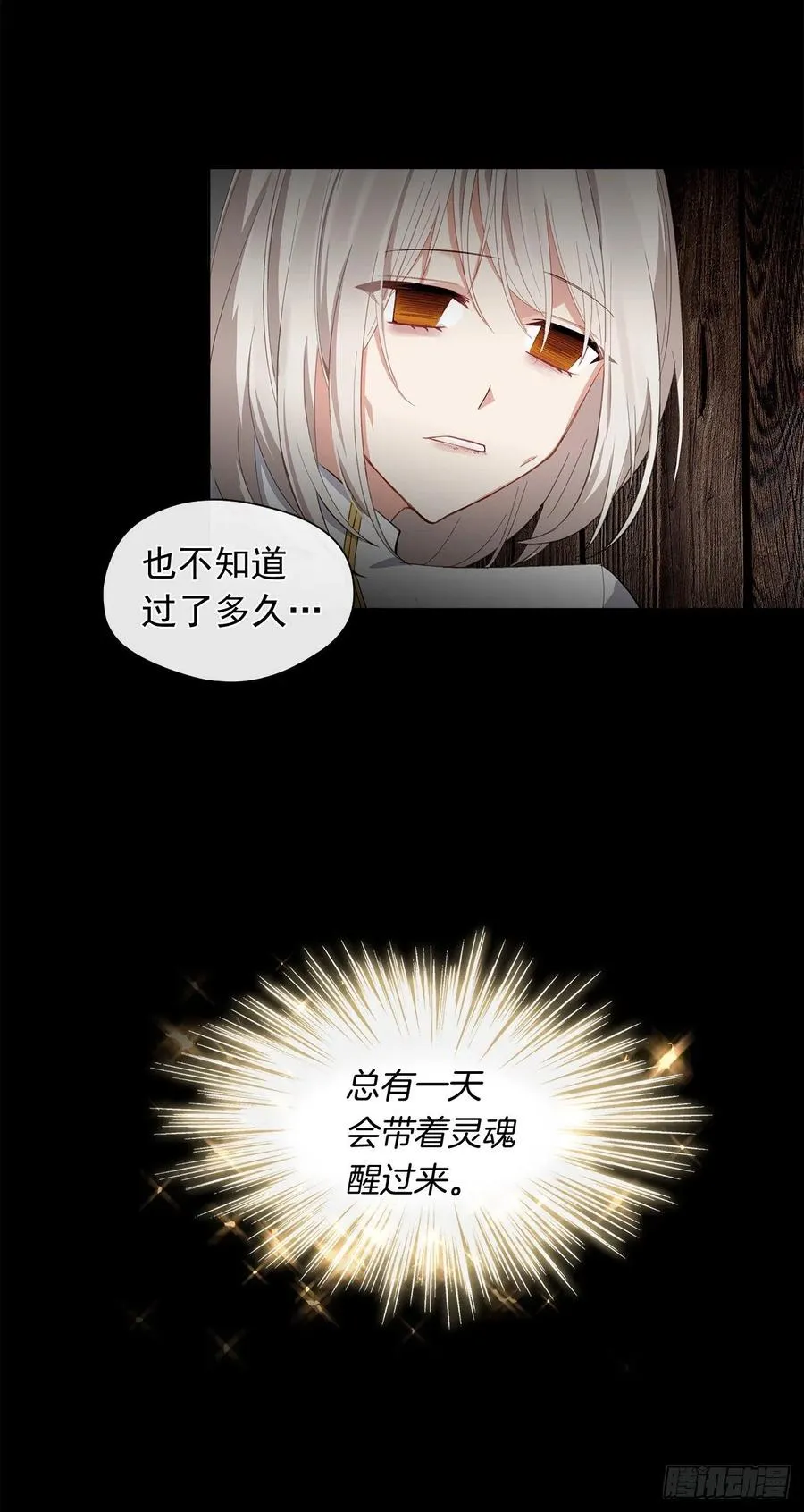 50.血雨腥风的身世 第23页