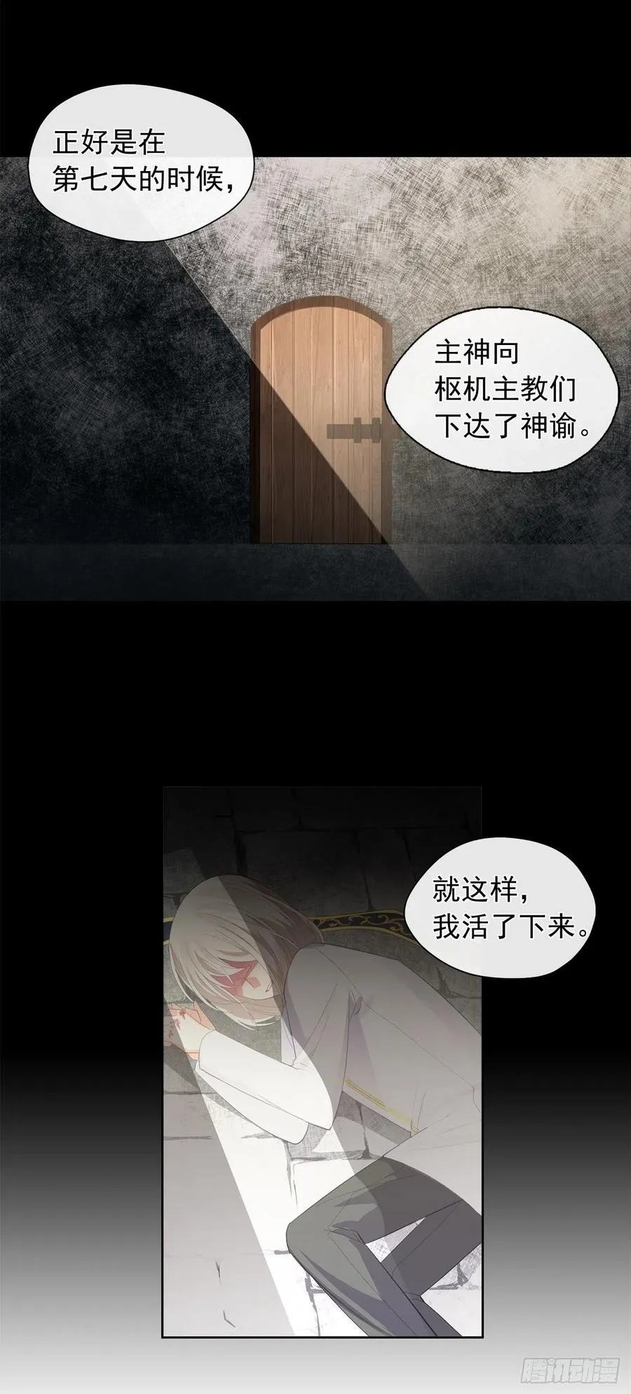 50.血雨腥风的身世 第24页
