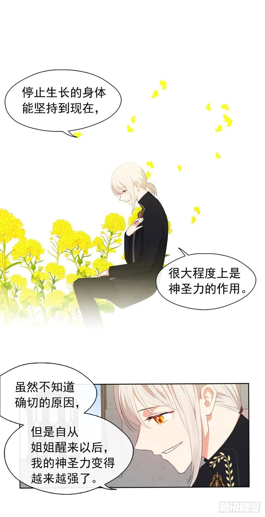 50.血雨腥风的身世 第30页