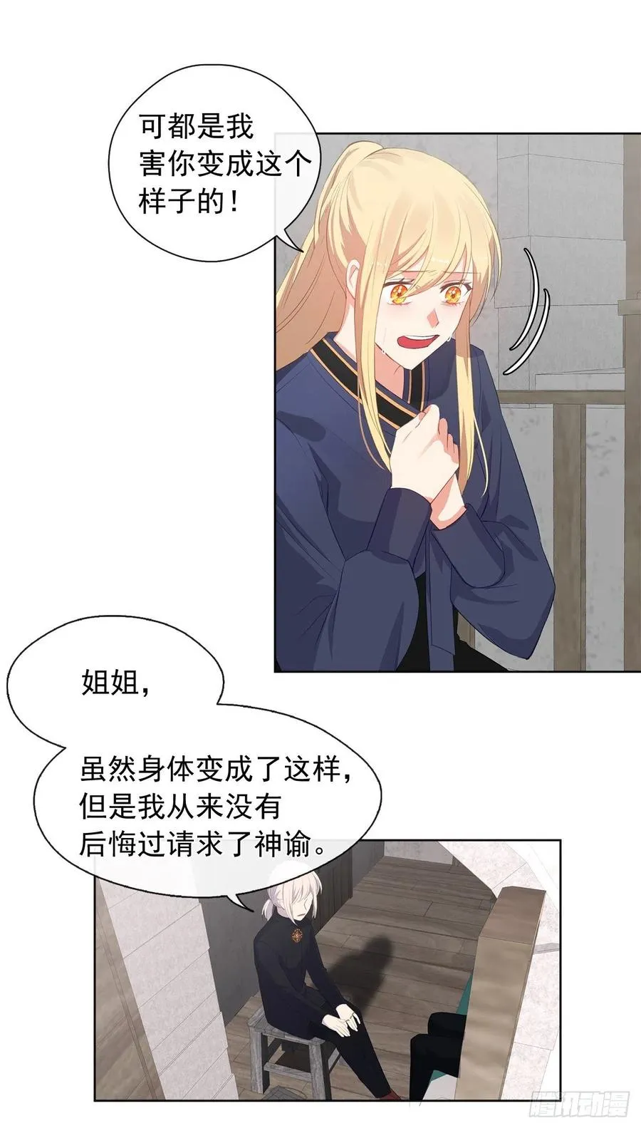 50.血雨腥风的身世 第31页