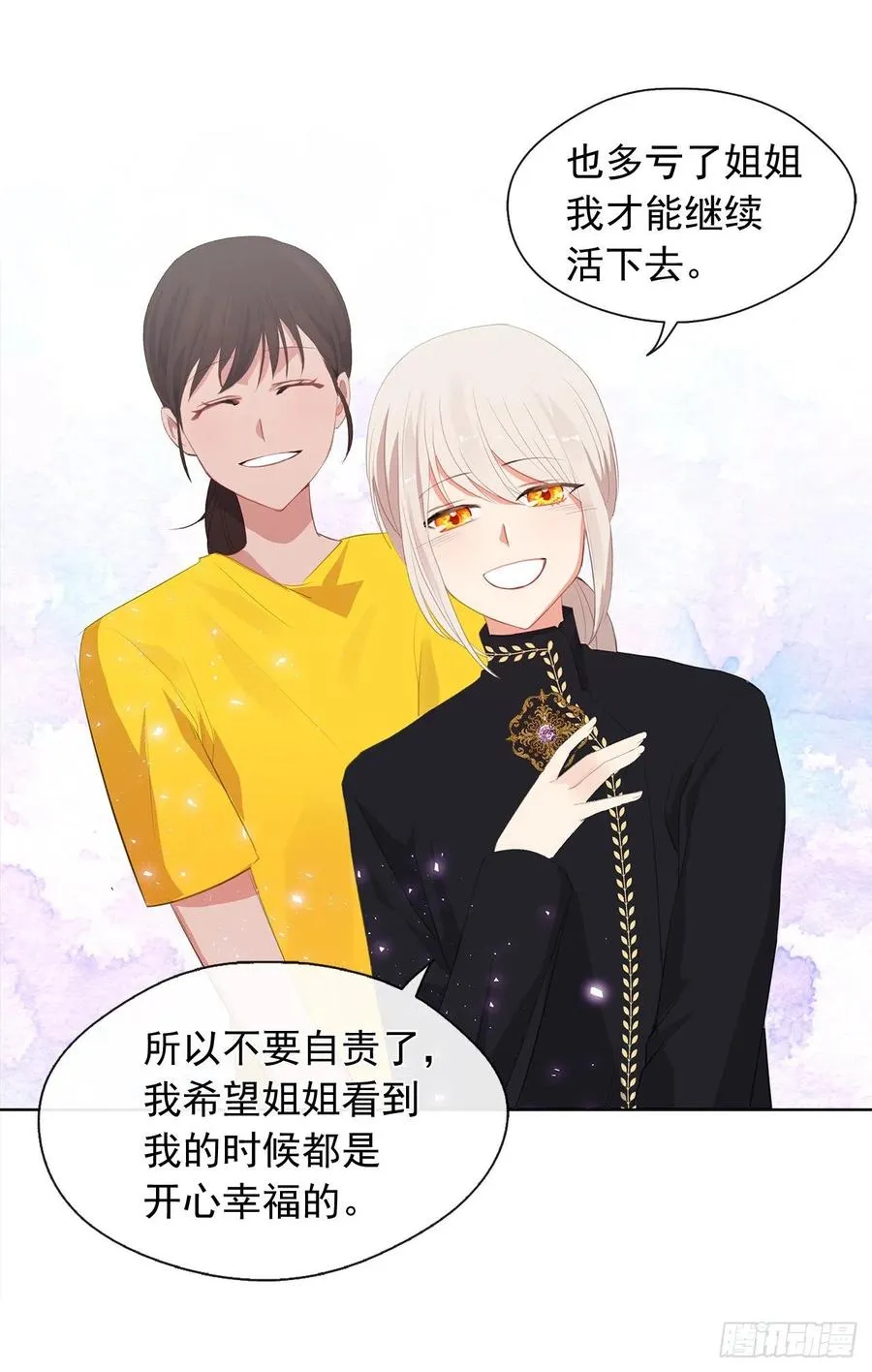 50.血雨腥风的身世 第32页