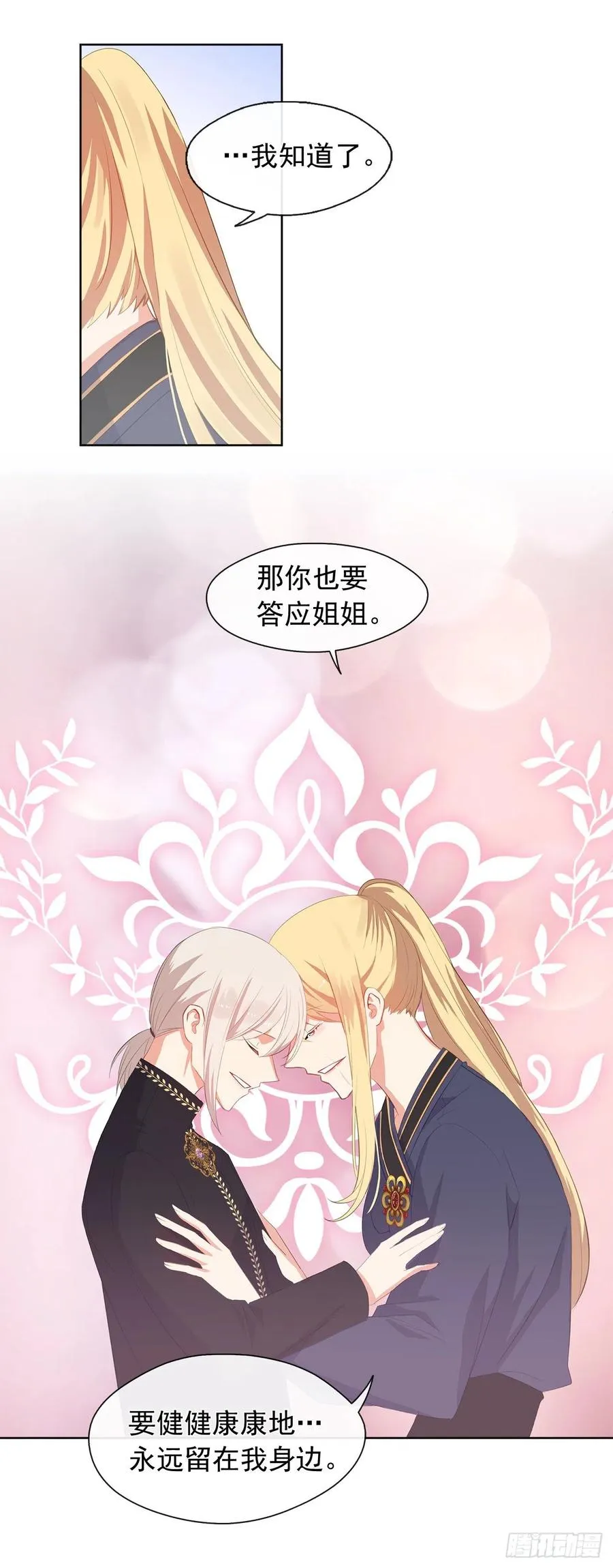 50.血雨腥风的身世 第33页