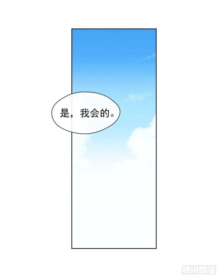 50.血雨腥风的身世 第34页
