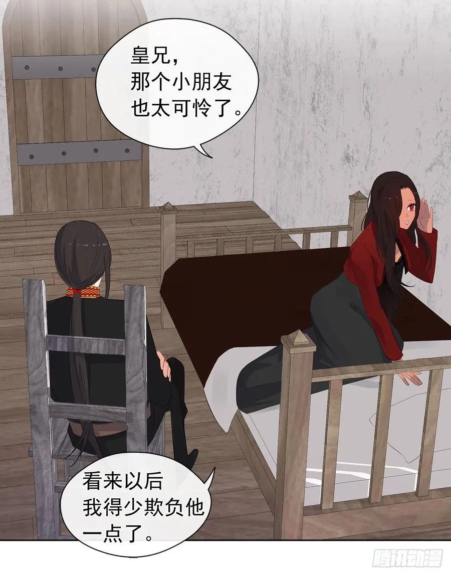 50.血雨腥风的身世 第36页