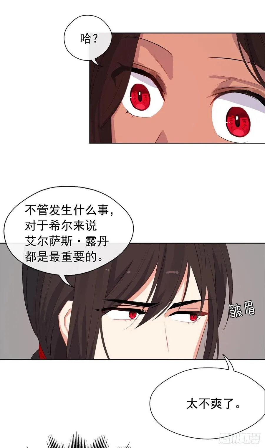 50.血雨腥风的身世 第39页