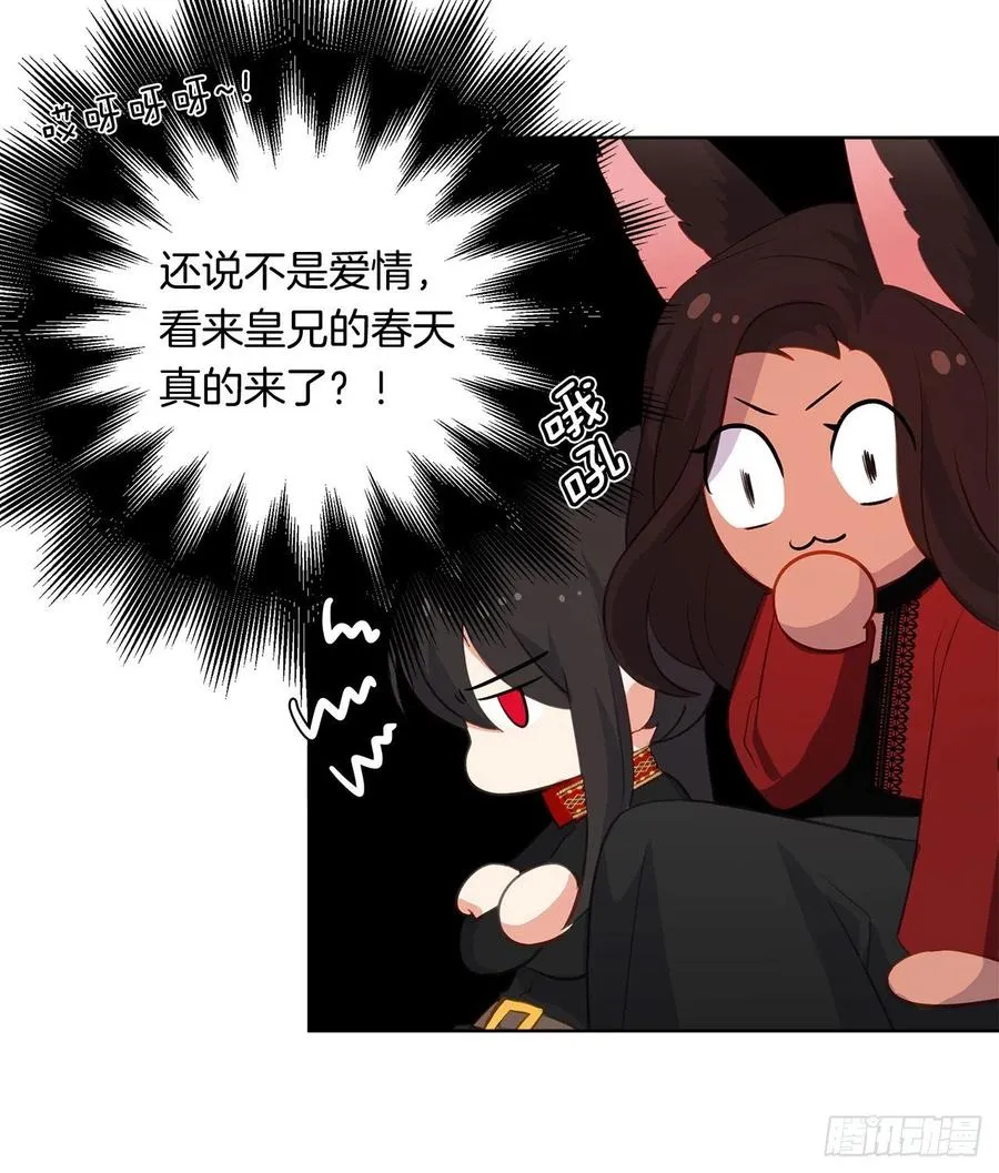 50.血雨腥风的身世 第40页