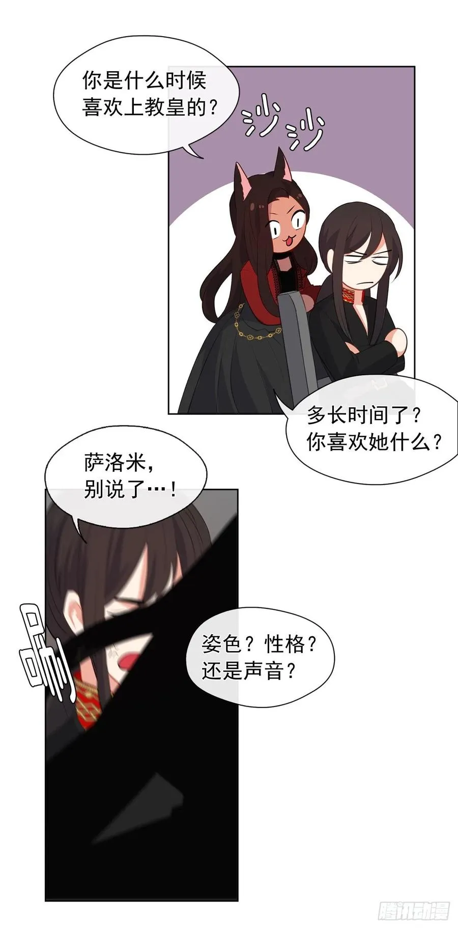 50.血雨腥风的身世 第42页