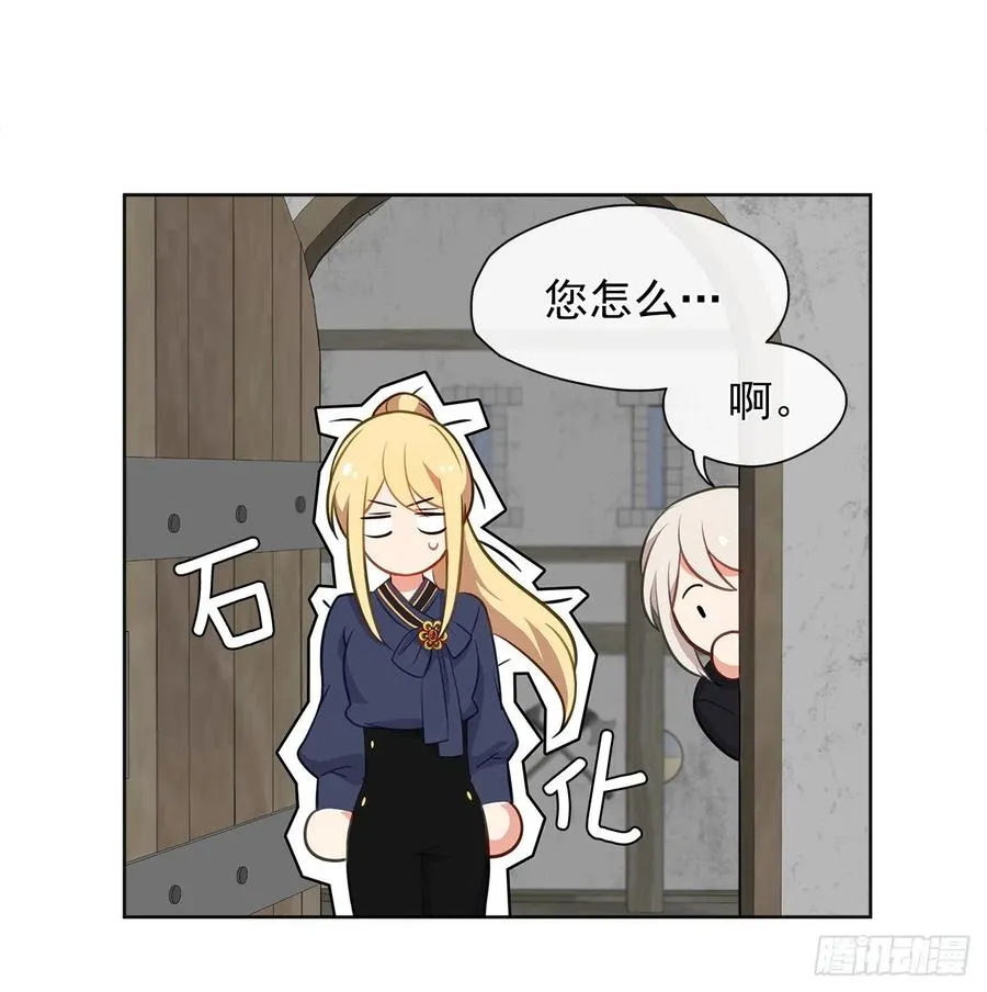 51.我才不喜欢他 第3页