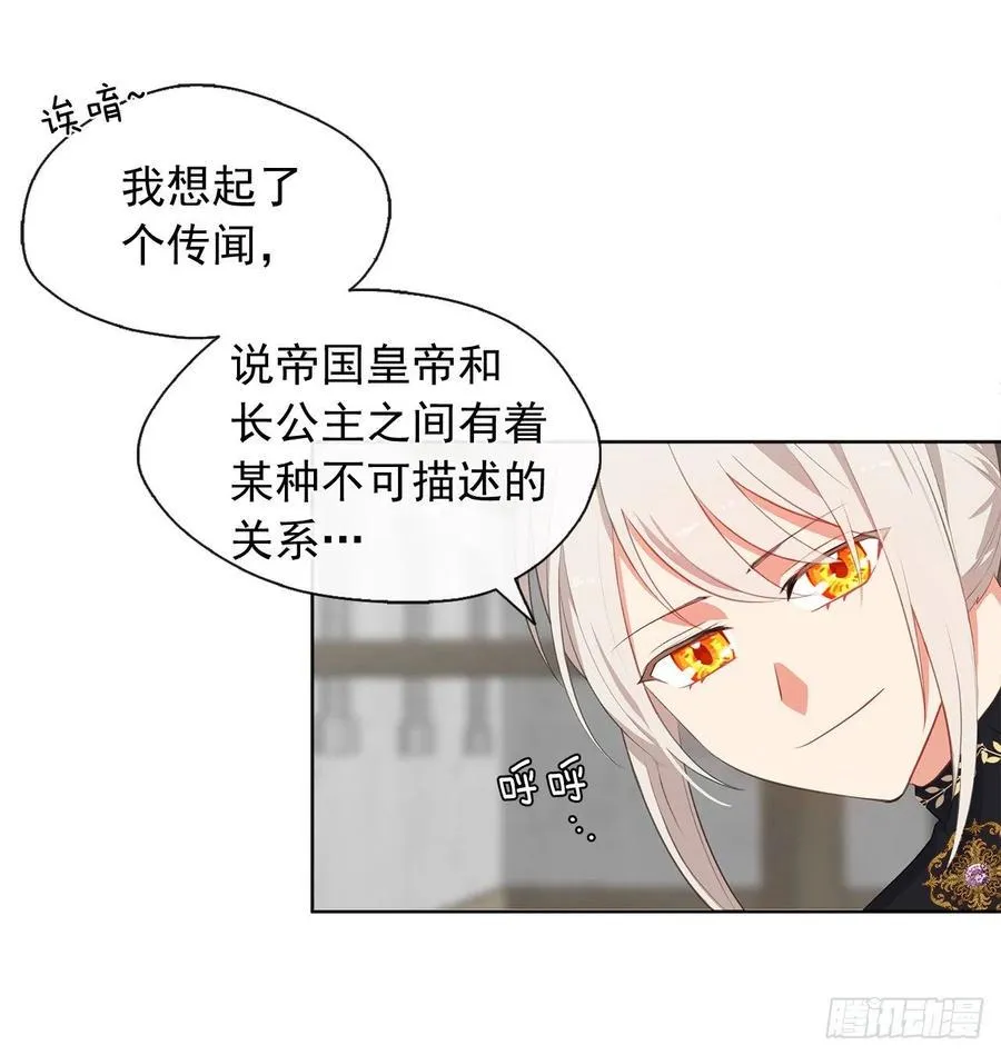 51.我才不喜欢他 第4页