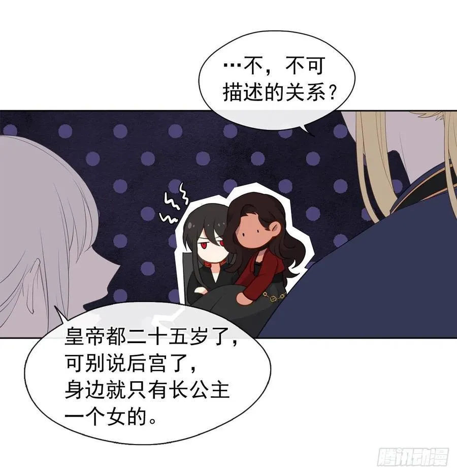 51.我才不喜欢他 第5页