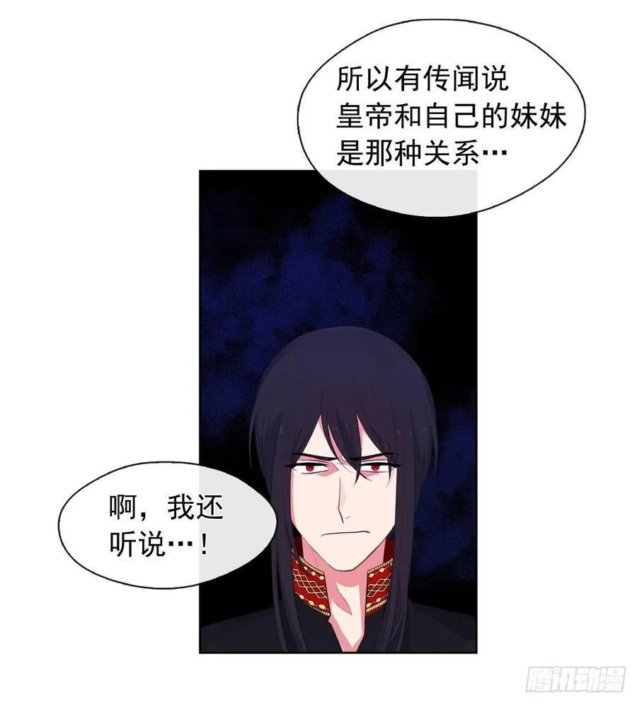 51.我才不喜欢他 第6页