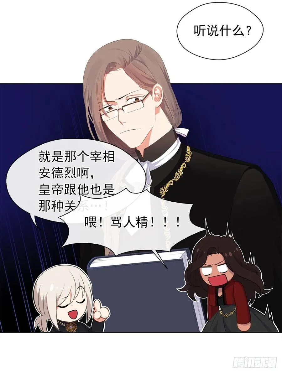 51.我才不喜欢他 第7页