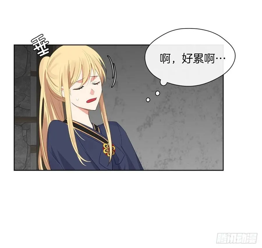 51.我才不喜欢他 第11页