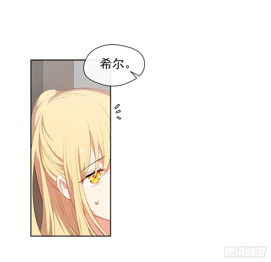 51.我才不喜欢他 第12页