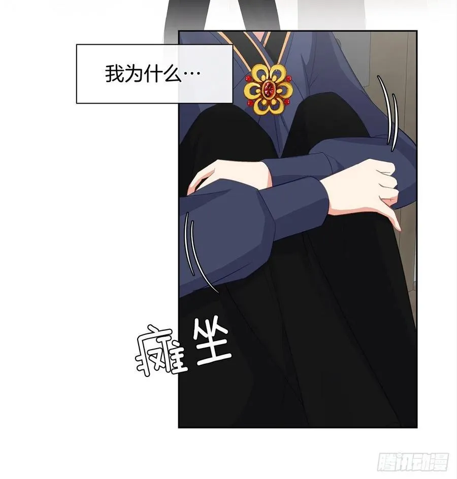 51.我才不喜欢他 第21页