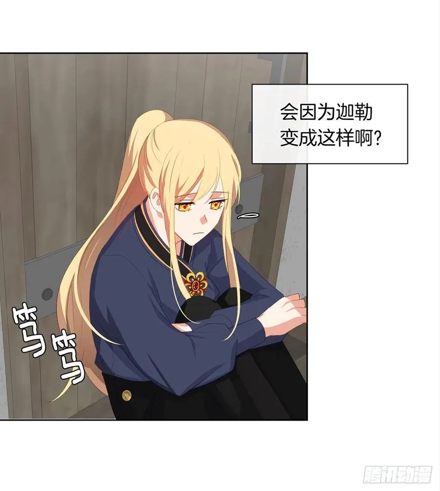 51.我才不喜欢他 第22页
