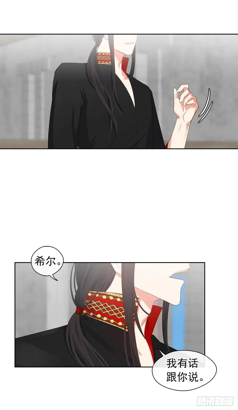 51.我才不喜欢他 第23页
