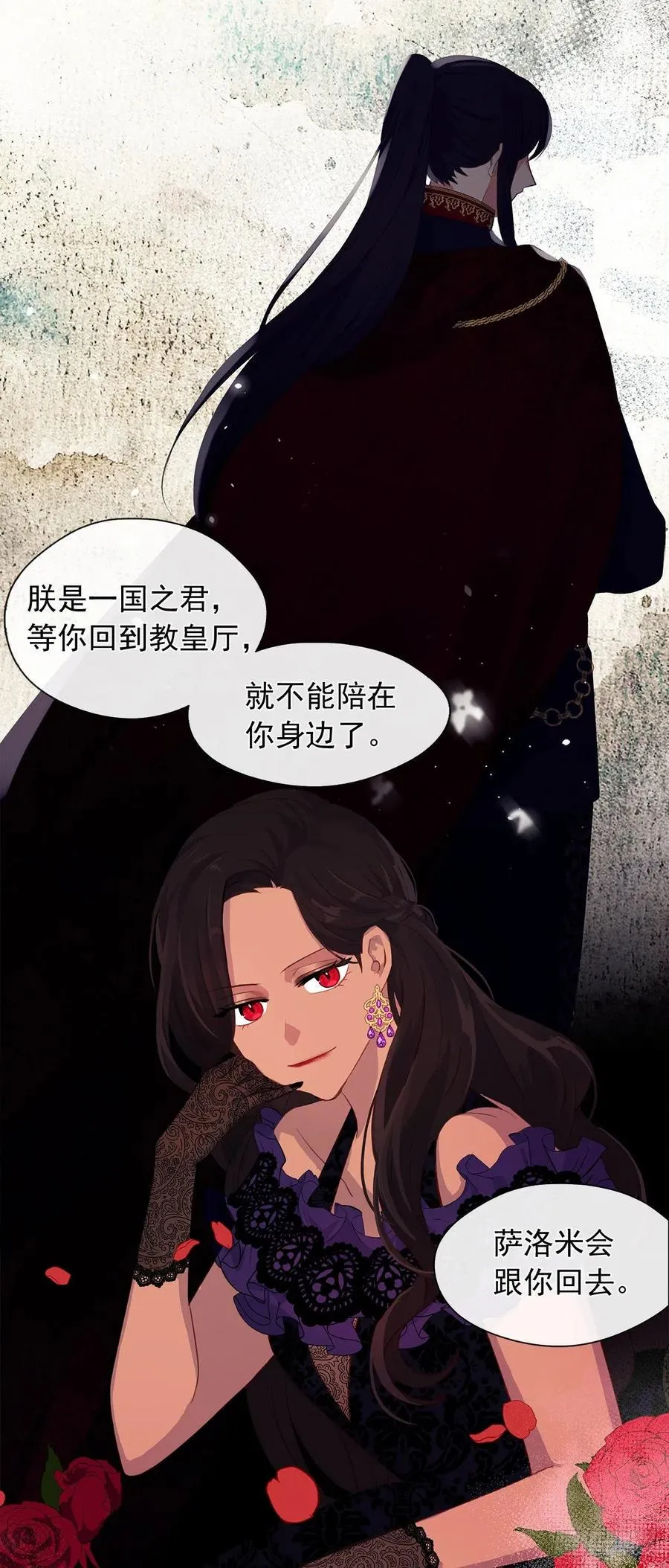 51.我才不喜欢他 第30页