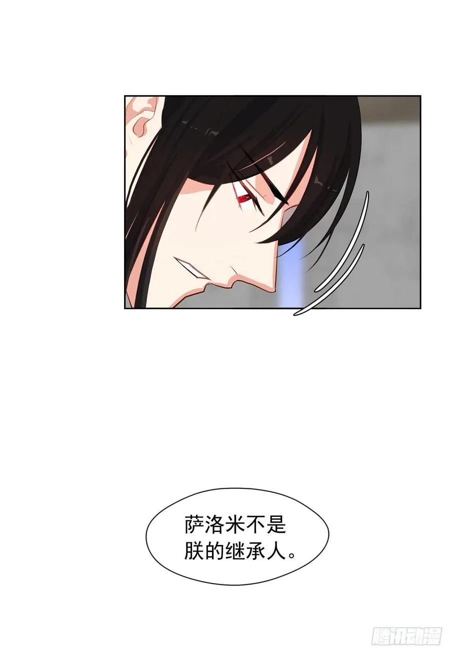 51.我才不喜欢他 第32页