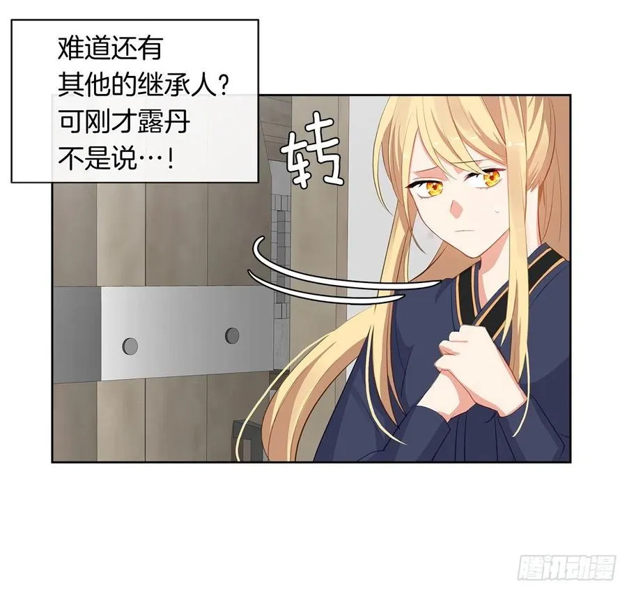 51.我才不喜欢他 第35页