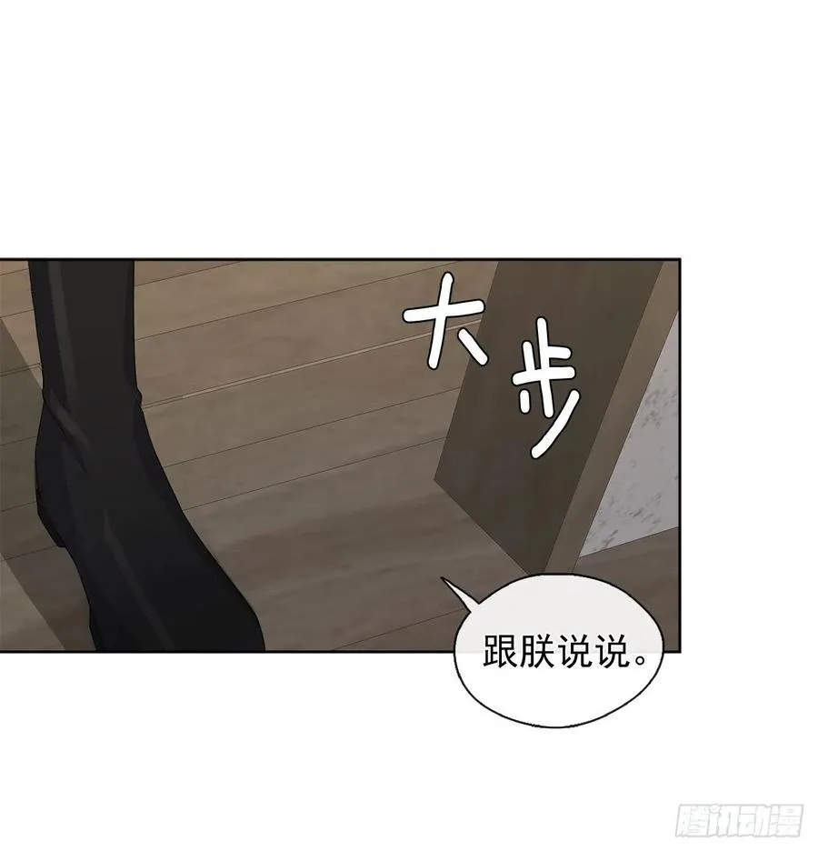 51.我才不喜欢他 第37页