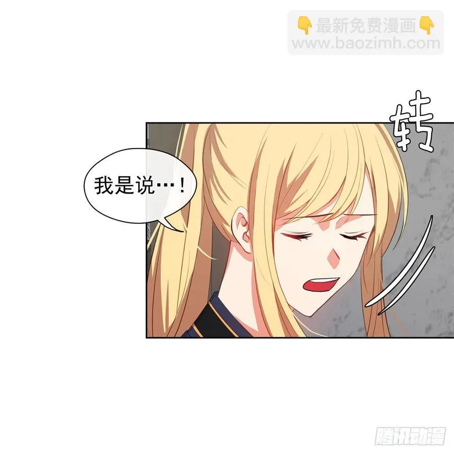 51.我才不喜欢他 第40页