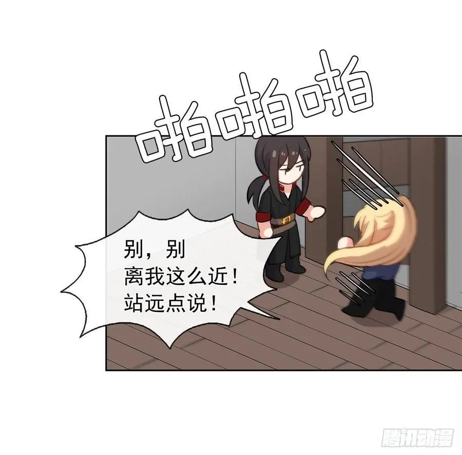 51.我才不喜欢他 第42页