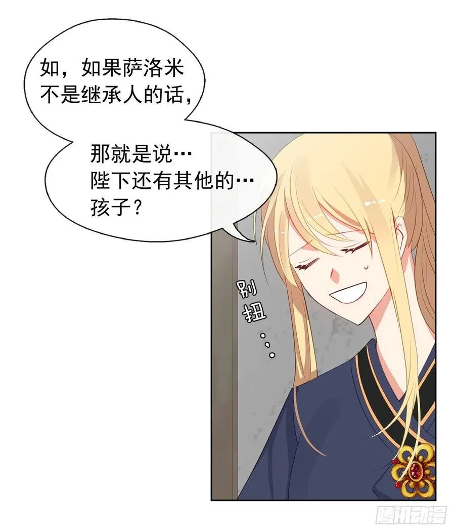 51.我才不喜欢他 第43页