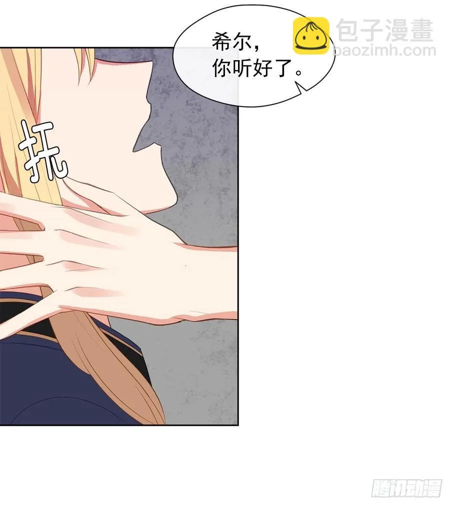 51.我才不喜欢他 第45页