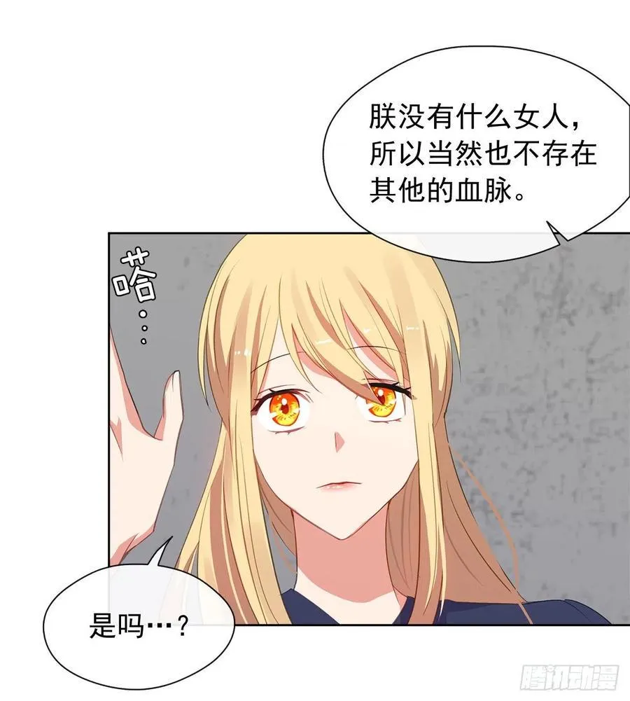 51.我才不喜欢他 第46页