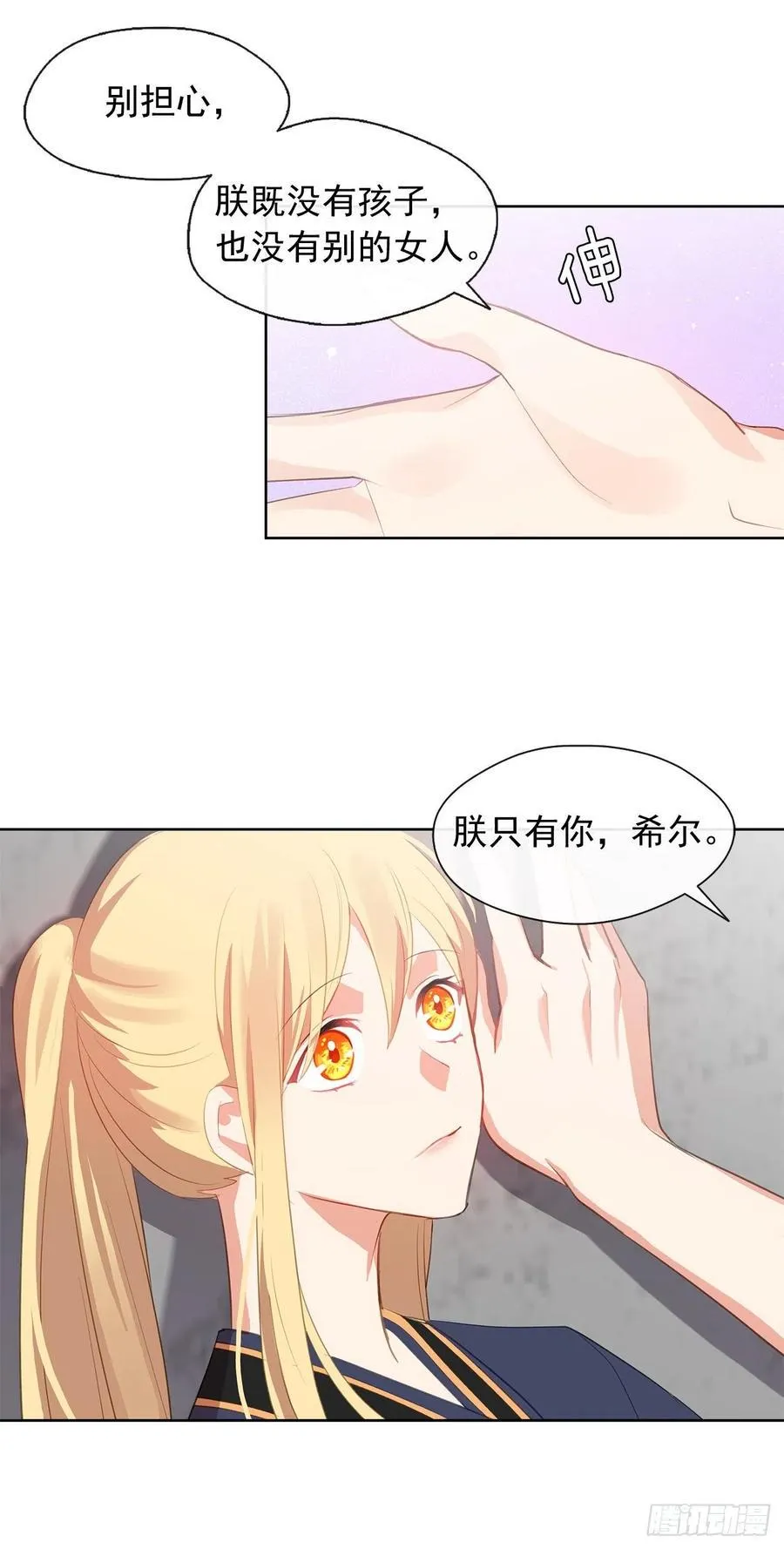 51.我才不喜欢他 第49页