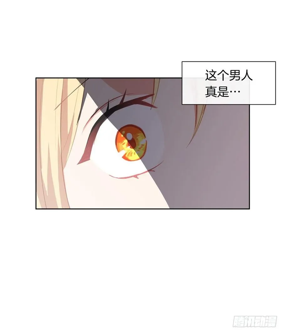 51.我才不喜欢他 第52页