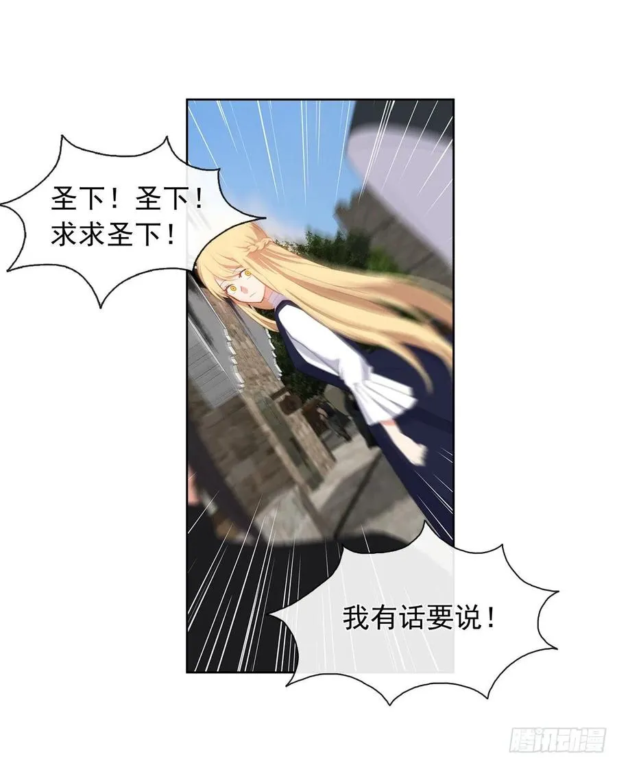 51.我才不喜欢他 第56页