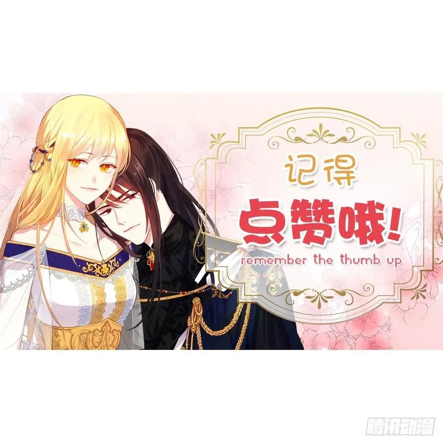 51.我才不喜欢他 第58页