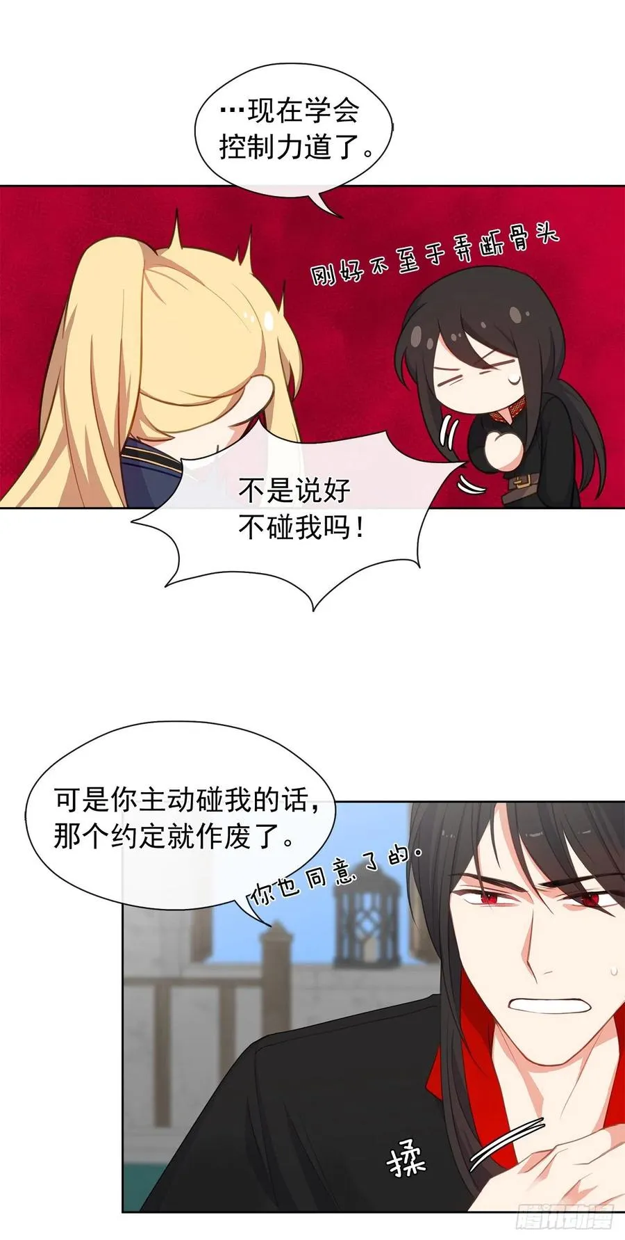 52.如果你受伤我会灭了神圣国 第4页