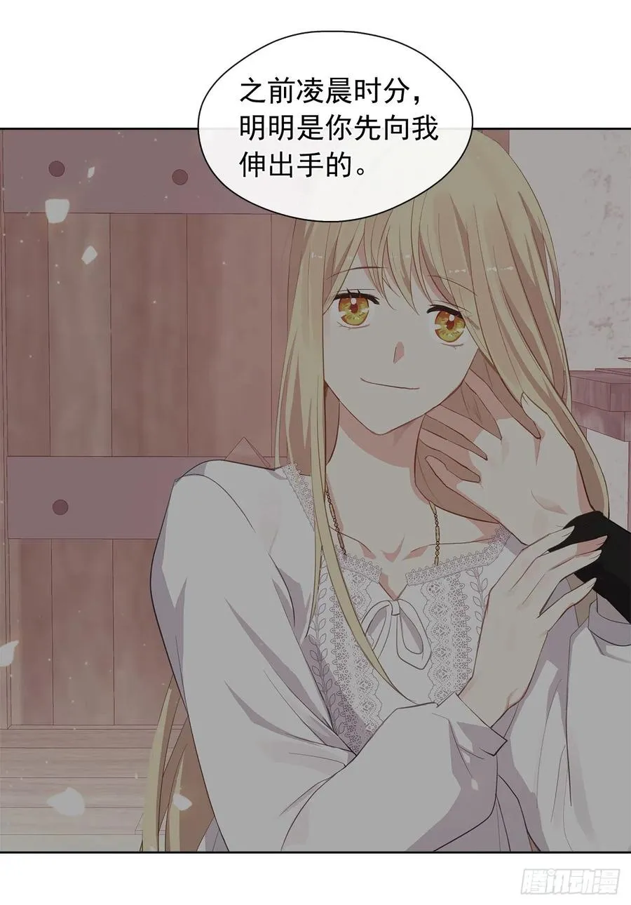 52.如果你受伤我会灭了神圣国 第5页